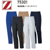 Ʋ Z-DRAGON 75301 ťΡåѥġ70-96cm ΢ʥȥɻǺࡡýݡڥǥ͡ȡĢб JIS T8118 ƳŬ ӥʥ롼  ¤ ݥդ   