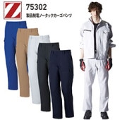 Ʋ Z-DRAGON 75302 Ρå 101-120cm ΢ʥȥɻǺࡡýݡڥǥ͡ȡĢб JIS T8118 ƳŬ ӥʥ롼  ¤ ݥդ   