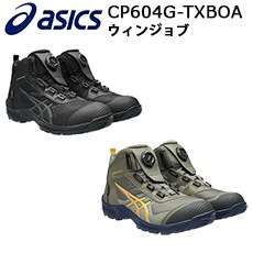 【廃盤・26cmラスト1足】ウィンジョブCP604 G-TX BOA 3E相当 楽天市場】アシックス asics 作業靴 安全靴 ウィンジョブ