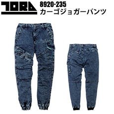 Ұ 8920-235 ǥ˥५祬ѥ S-5L ȥåǥ˥५祬ѥ Хݥå եåդݥå ¦ե饤 ȥ饤 TORA 륷  奢 
