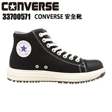 052708 未使用品自宅保管品 converse メジャー採寸26.5㎝ 靴 楽天市場】【12時まで即日発送】安全靴 コンバース PS OX メンズ