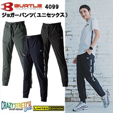 バートル　4099　ジョガーパンツ　リミテッドブラック　L BURTLE バートル ジョガーパンツ 4099 商品詳細｜鳶服 鳶用品の