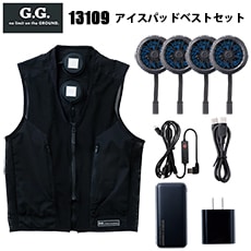 アイスパットベストフルセット　空調服 楽天市場】桑和【SOWA】アイスパッドベストセット【ICE PAD