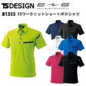 TS DESIGN 81355 ES˥åȥ硼ȥݥ SS-3L ۴® ýǽ ɻJIS T8118 ESȥꥳå Ƴݺ ݥꥨƥ  奢 ȥɥ   TSǥ
