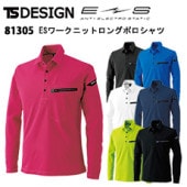 TS DESIGN 81305 ES˥åȥ󥰥ݥ SS-3L ۴® ýǽ ɻJIS T8118 ESȥꥳå Ƴݺ ݥꥨƥ  奢 ȥɥ   TSǥ