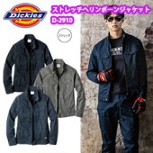  Dickies D-2910 ȥåإܡ󥸥㥱å 4L-6L ⵡǽ  ΩŪ   ֥륾 ѡ å  ˥ե   ȥɥ  DIY ǥå