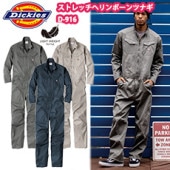  Dickies D-916 ȥåإܡĥʥ XXL-3XL ߥ꥿꡼  ٿ  ³ 饤   ȪŻ DIY ܻ  ǥå å 