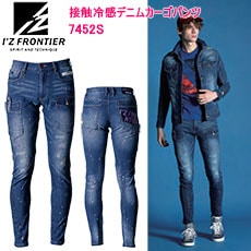 ڿ̸I'Z FRONTIER եƥ 7452S ܿ䴶ȥåǥ˥ѥ 73-101cm 奢  