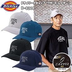  Dickies ǥå D-8216 ɥ饤åtype-R(쥤) ե꡼ ˹