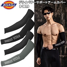  Dickies ǥå D-3026 ɥ饤ѥݡȥ५С M-LL  ५С Ƥɻ ܿ䴶