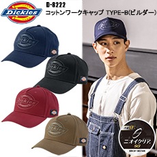  Dickies ǥå D-8222 åȥåtype-B(ӥ) ե꡼ ˹