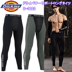 XXL-4XLۥ Dickies ǥå D-3023 ɥ饤ѥݡȥ󥰥 XXL-4XL  ʡ  ܥ