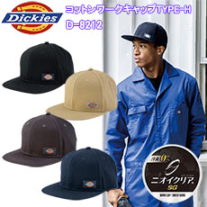  Dickies ǥå D-8212 åȥåtype-H ե꡼ ˹
