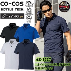  CO-COS AE-1727 ˥ꥢŵλȾµݥ SS-3L Ⱦµ 