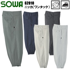 100-110cmۡڽղơ۷ SOWA 62010 ˥å(󥿥å) 100-110cm ѥ ܥȥॹ ܥ 