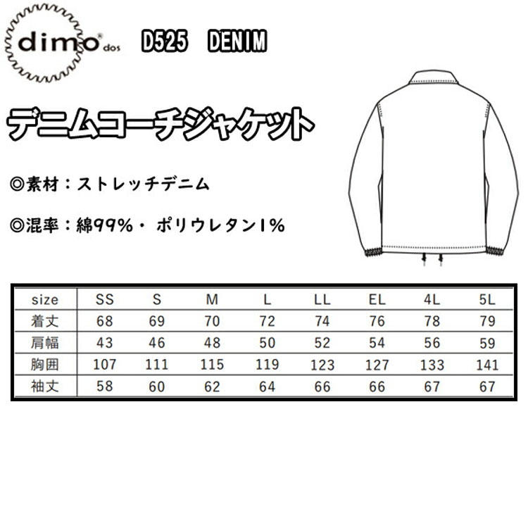 4L-5Lۡڽߡ dimo  ǥ˥ॳ㥱å D525 DENIM SS-5L ȥǥ˥ 99 ݥꥦ쥿1 奢 ɴ  å 
