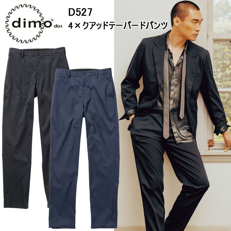 ڿľ̵ۡ4L-5Lۡڽߡ dimo  4ߥåɥơѡɥѥ D527 SS-5L ץ饤ॹȥåå ݥꥨƥ100 Բե꡼ 奢 ɴ  å 