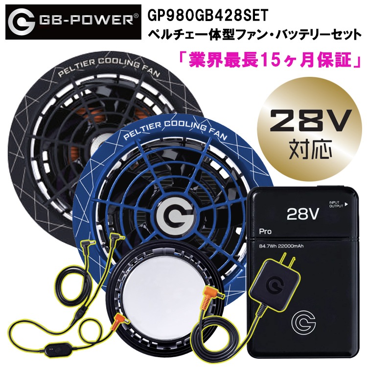 長信ジャパン 28V ペルチェ一体型ファンユニット GP980-BL 長信ジャパンGP980 ペルチェ一体型ファンユニット