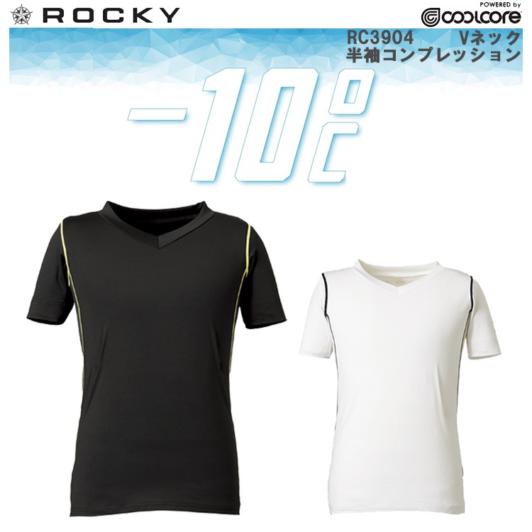 インナー 長袖 ロッキー ROCKY クールコア長袖コンプレッション