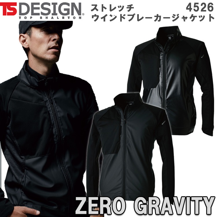 秋冬 Ts Design ストレッチウインドブレーカージャケット 4526 S 6l 防寒ジャンパー 上着 アウター カッコイイ オシャレ ストレッチ 軽量 防風 無重力ゾーン Tsデザイン 藤和 作業服 作業着 作業服 防寒着 弁慶オンラインストア 秋冬 Ts Design ストレッチウインドブレーカージャケット 4526 S 6l 防寒ジャンパー 上着 アウター カッコイイ オシャレ ストレッチ 軽量 防風 無重力ゾーン Tsデザイン 藤和 作業服 作業着 作業服 防寒着 弁慶オンラインストア