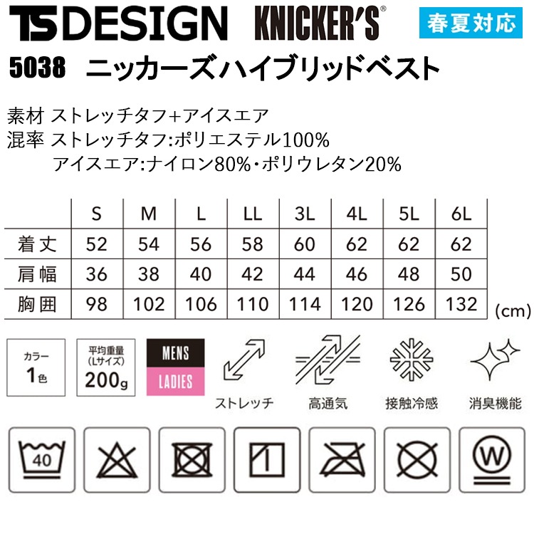 TS DESIGN KNICKER'S 5038 ˥åϥ֥åɥ٥ S-3L ٥   2025SS ղ ܿ䴶 ˥å