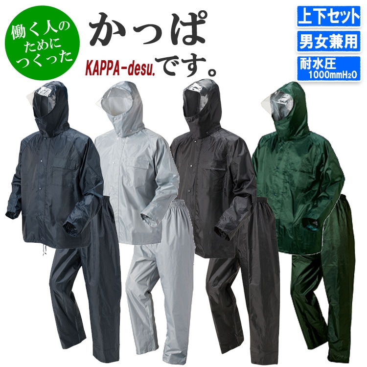 2枚セット　浦和レッズ　レインコート　Lサイズ　Мサイズのセット 2枚セット 浦和レッズ レインコート Lサイズ Мサイズのセット