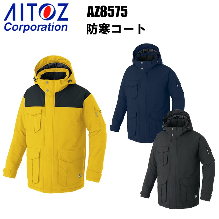 【4L-5L】AITOZ アイトス AZ8575 防寒コート 4L-5L 軽量 ストレッチ 動きやすい 反射材使用 撥水 防風 保温 究極の着心地を追求 した立体3D構造 人間の体を研究した「立体裁断」 ストレッチ防寒 作業服 作業着 作業服,すべて見る 弁慶オンラインストア