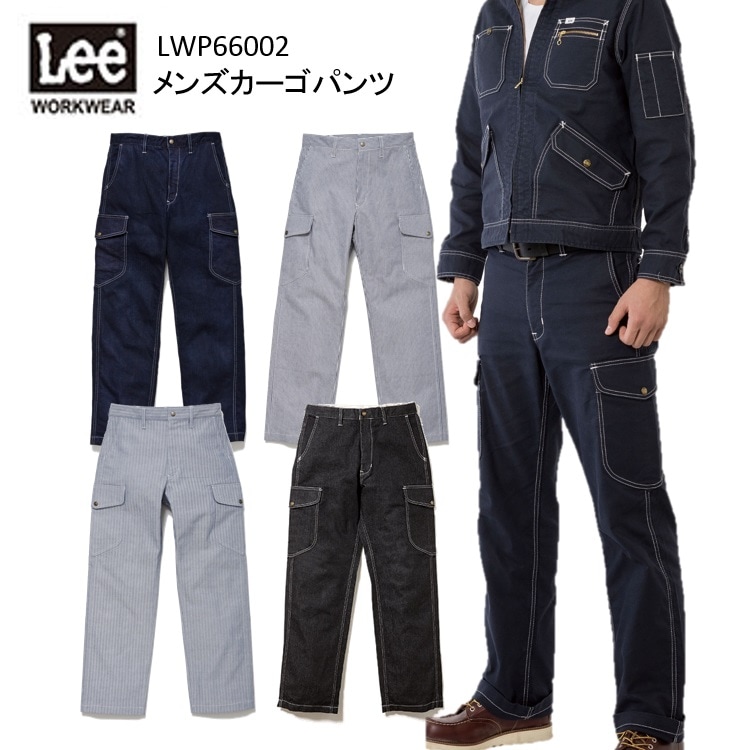 セール】【MEN , WOMEN】Lee Fleeasy イージーカーゴパンツ