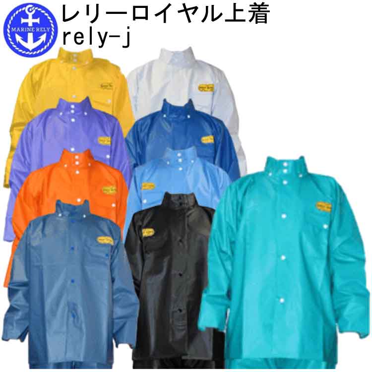 MARINE EXCELL 水産業用レインウェア 3Lサイズ水産合羽カッパ