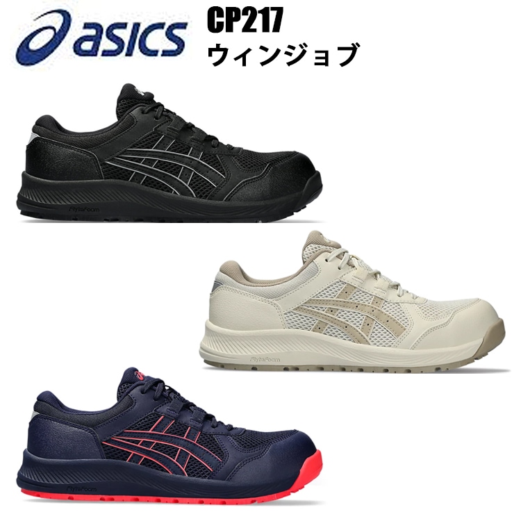 ASICS  CP217 󥸥 21.5cm-26.0cm  å ѥǥ   JSAAA 2E  å ¿