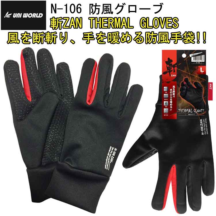 1ޤǥͥݥб ZAN THERMAL GLOVES֡ N-106 ֥å  M-LL ⤤å ե꡼Ǻ ϥ˥ѥ ߥ󥰤μĹ ꥳ ץƥ ˥