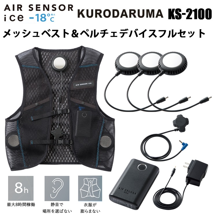  KS-2100 ڥ٥ȡǥХե륻å ֥å AIRSENSOR Ҥ 䤿  -18 եդʡ 䤹 Ǯк Ų      뤵к