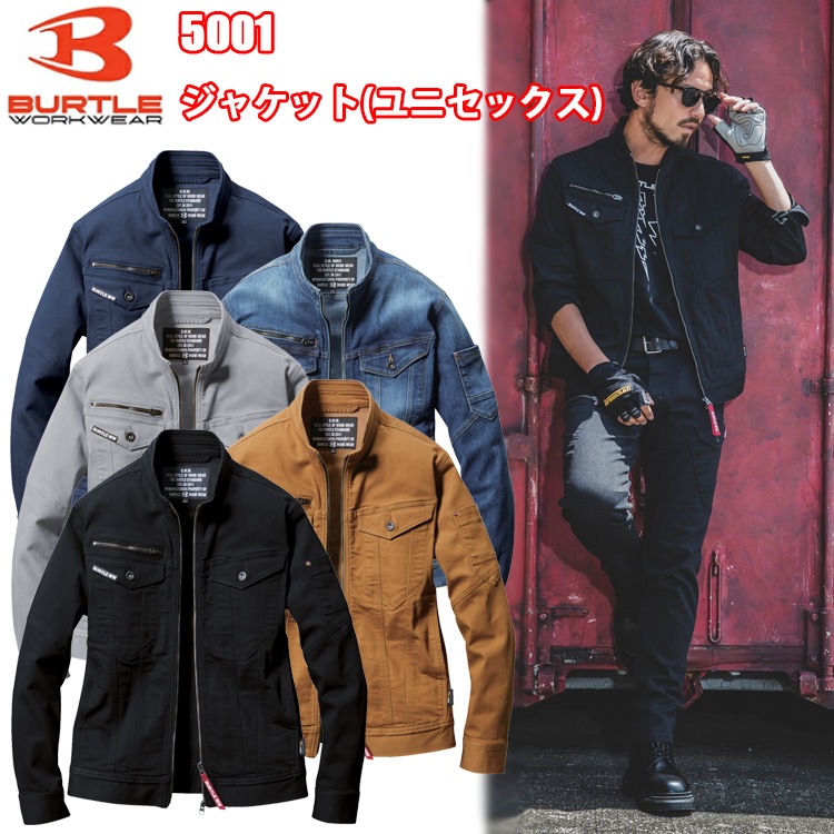 卸売 ジャケット 年間】バートル ユニセックス ストレッチ S-4L 5001 作業服