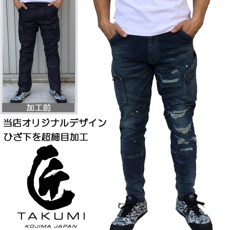 数量限定 オリジナルデザイン 限定生産 Ts 美東 匠 タクミカーゴ 5114bk デニム作業服 タクミシルバー M Ll ダメージデニム ヴィンテージ ペンキ かっこいい オシャレ 作業服 作業着 一点物 Tsデザイン 藤和 作業服 すべて見る 弁慶オンラインストア