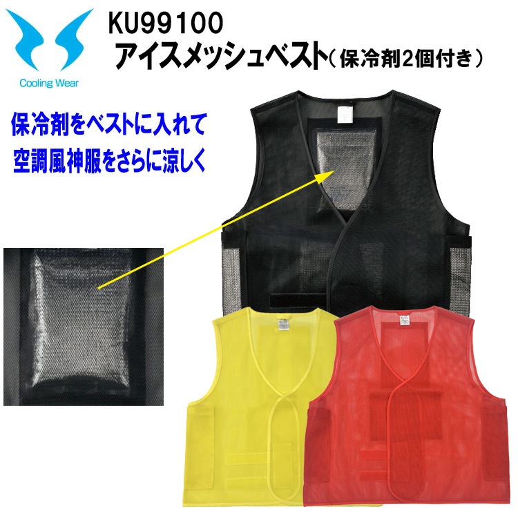 空調服用　メッシュベスト 楽天市場】【8月はエントリーでポイント10倍】ポケット付き
