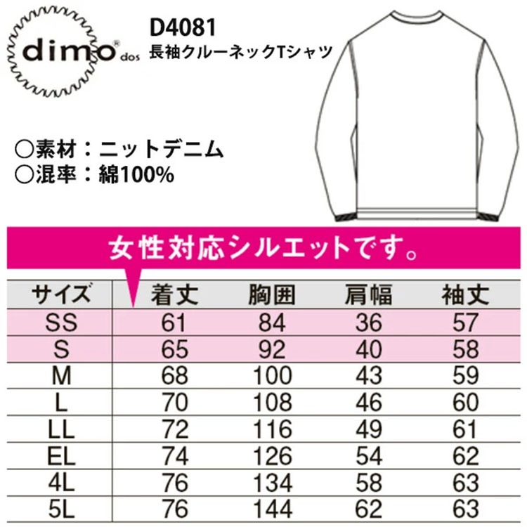 ڽߡdimo  Ĺµ롼ͥåT D4081 SS-5L 롼ͥå ݥå µ ˽ ȥåǺ ˥åȥǥ˥ 100%  