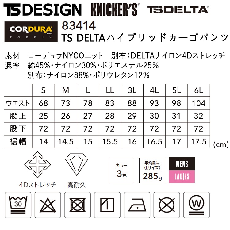 TS DESIGN TS DELTAϥ֥åɥѥ 83414 S-3L ǯ 륷 ˥å ⶯ ȥå ܥ ܥȥॹ   ̶ TSǥ ƣ