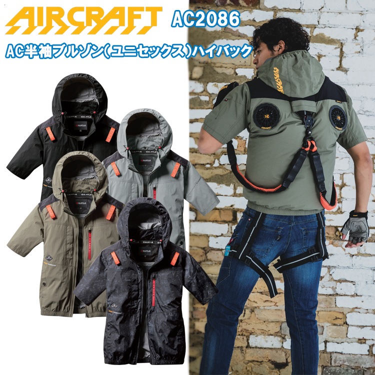 バートル　AC2086 ストームブラック　XXL（3L） バートル 空調服 ハイバック AC2086 ストームブラック XXL