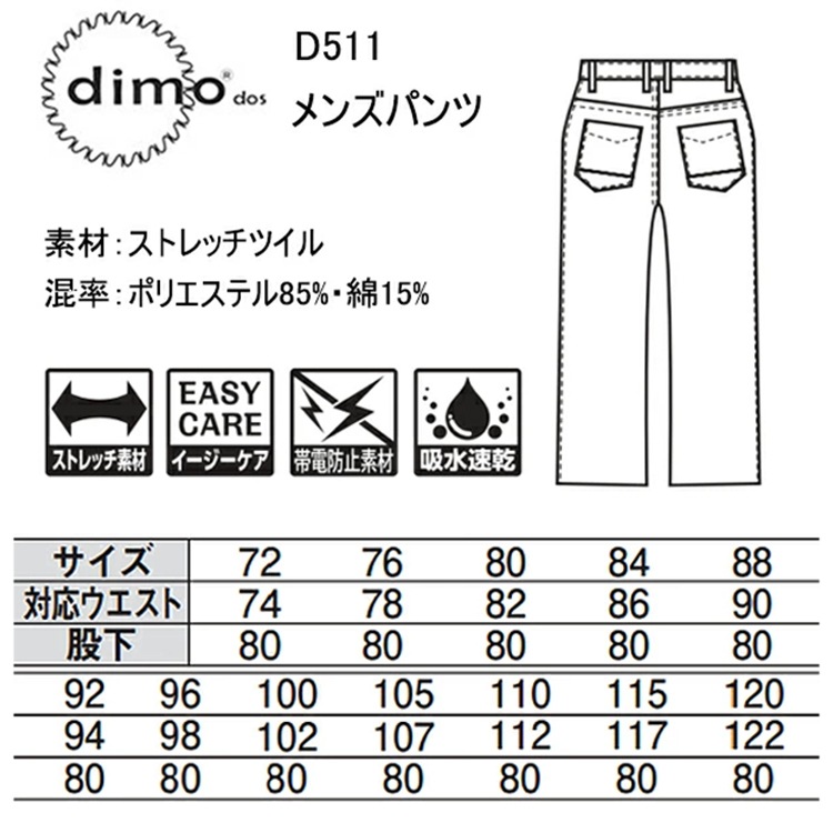 ڿľ̵ۡ100-120cmۡڽߡۡϡdimo  󥺥ѥ D511 72-120cm ȥåĥ ȥåǺ  ɻ ۴® ΩΥ ӥʥ롼դ  ݥꥨƥ85% 15%  礭