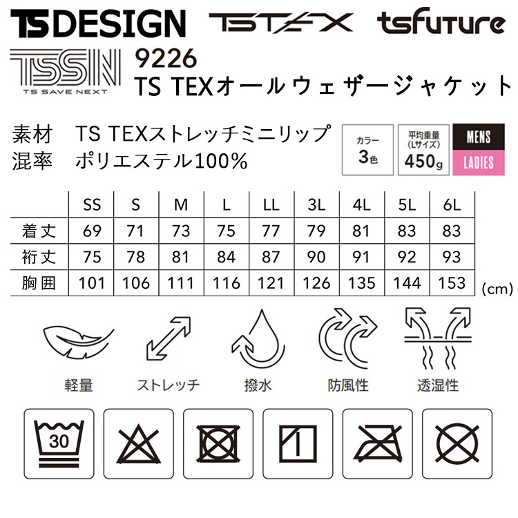 4L-6LTS DESIGN TS TEX륦㥱å 9226 4L-6L  ɴ ˥å  ѿ ̡ȥå   ̶ TSǥ ƣ