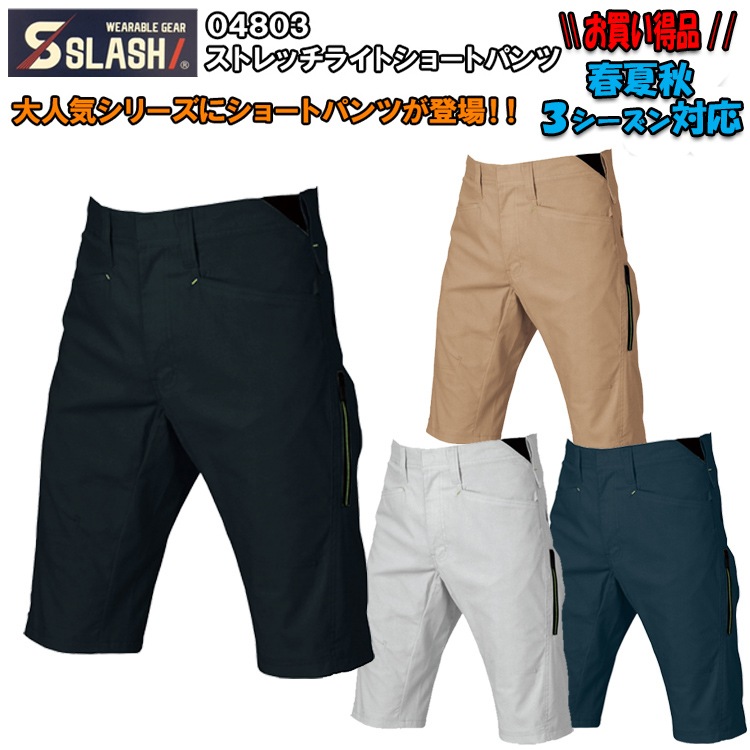 ネコポス可 お買得 S 5l ｽﾄﾚｯﾁﾗｲﾄｼｮｰﾄﾊﾟﾝﾂ 作業ｽﾞﾎﾞﾝ ﾊｰﾌ 短ﾊﾟﾝ 横ﾎﾟｹｯﾄ かっこいい 立体裁断 動きやすい ｽﾄﾚｯﾁ 吸汗速乾 通気性 細身 ｼｬｰﾌﾟ 3ｼｰｽﾞﾝ対応 激安 人気 ｼﾝﾒﾝ 作業服 弁慶オンラインストア