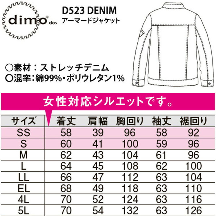 ڽߡdimo  ޡɥ㥱å D523DENIM SS-5L ȥåǥ˥  ȥåǺ µΩκ ϥ󥬡롼դ Wեʡ ɥ顼դ 99% ݥꥦ쥿1% 