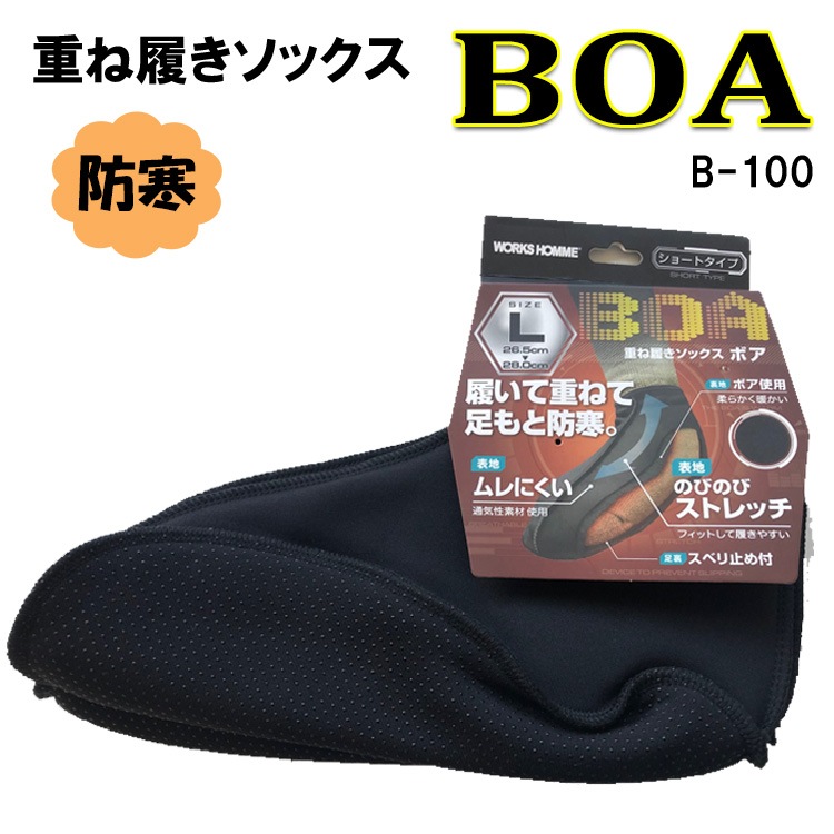 防寒 インナーソックス B 100 M L ストレッチ 靴下 あったかい 重ね履き 冬の作業 寒冷地 裏ボア 滑り止め アウトドア ユニワールド コンプレッションインナー 秋冬 弁慶オンラインストア 防寒 インナーソックス B 100 M L ストレッチ 靴下 あったかい 重ね履き 冬の作業 寒冷地 裏ボア 滑り止め アウトドア ユニワールド コンプレッションインナー 秋冬 弁慶オンラインストア
