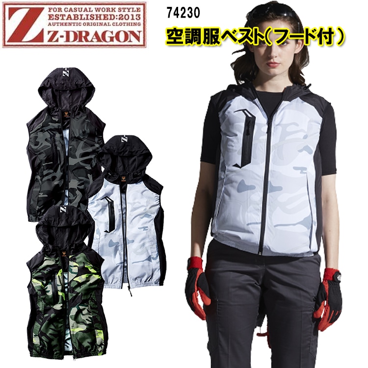 T.M【プロフ必読】 空調ベスト　一式 Z-DRAGON】 FS74270W 空調服(R) ベスト＋7.2V大風量防水 パワー