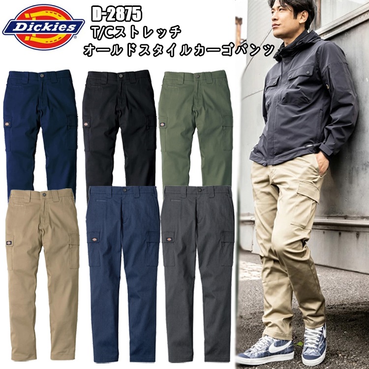 Niko and…＆Dickies 100周年記念 カーゴパンツ