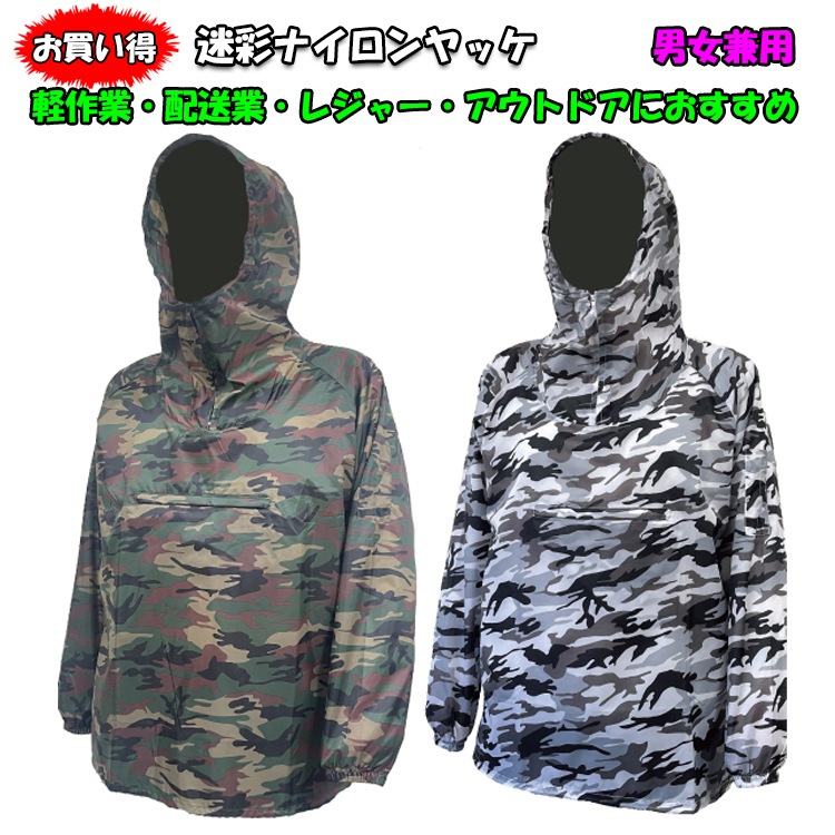 フェニックスのstaff用のヤッケ