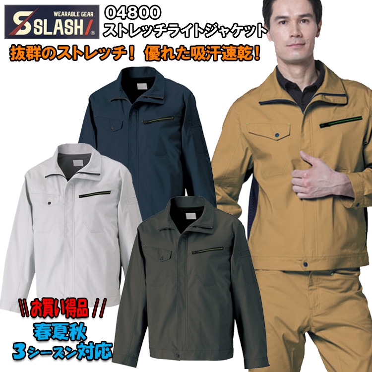 【しょう】①リーグワン三菱重工ダイナボアーズストレッチ ジャケット紺5L ストレッチジャケット(44 ブルー系): メンズ｜メーカーズシャツ