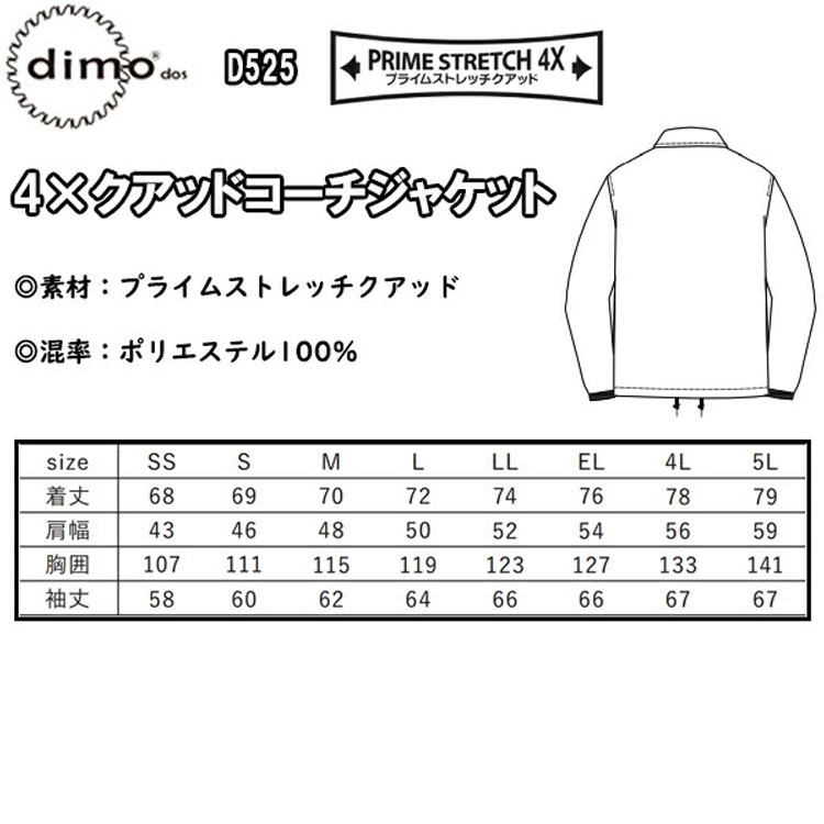 ڽߡ dimo  åɥ㥱å D525 SS-5L ץ饤ॹȥåå եʡݥå ʥåץܥ ξƥݥå ɥ ݥꥨƥ100%  