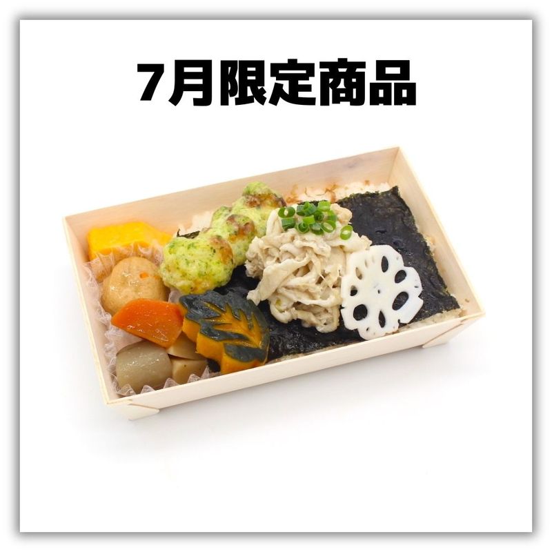 豚しゃぶ柚子胡椒あえの海苔弁当