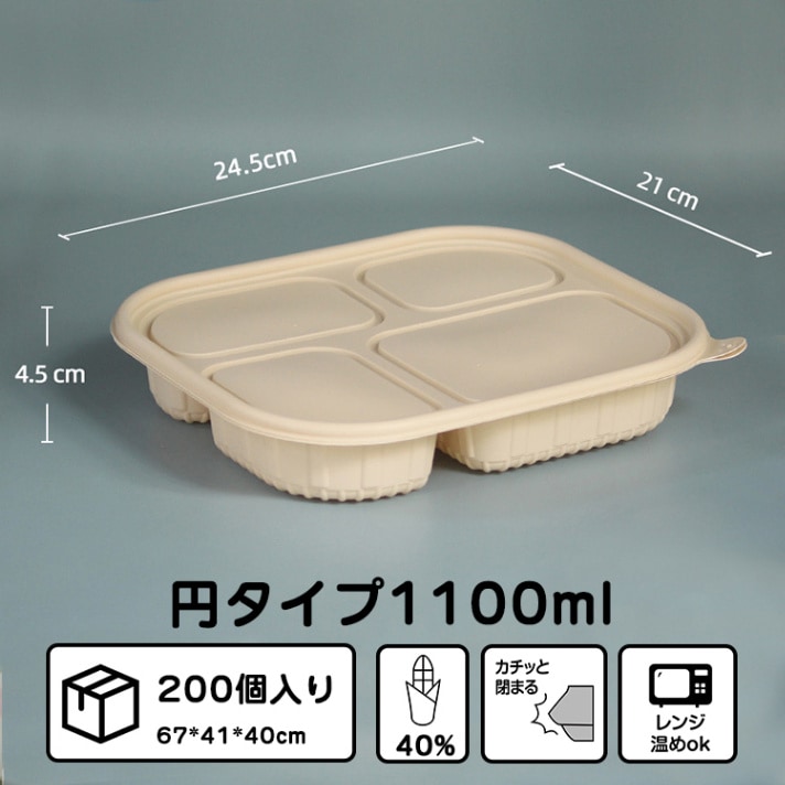 使い捨て容器】弁当箱 200個入れ フードパック 食品容器 テイクアウト 